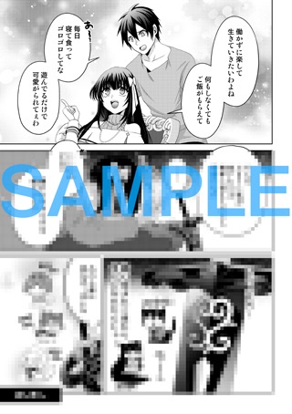 電子版特典マンガ