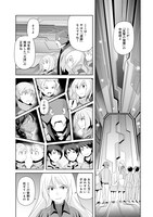 「夜光雲のサリッサ」7巻より。