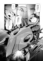 「夜光雲のサリッサ」7巻より。