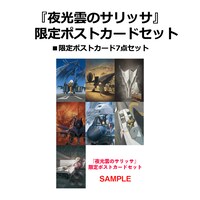 ポストカードセットのイメージ。