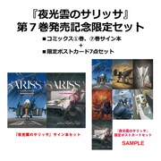 サイン本とポストカードセットのイメージ。