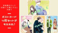 「別フレ秋の新作 箱推しフェア」ポストカード