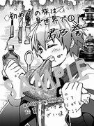 BOOK☆WALKERで購入特典として用意されている描き下ろしのデジタルイラストデータ。