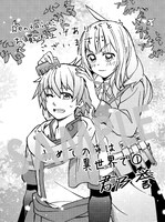 Renta!で購入特典として用意されている描き下ろしのデジタルイラストデータ。