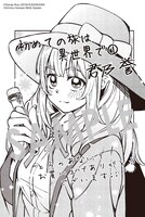 とらのあな、メロンブックス、こみらの！参加書店で用意されている購入特典の絵柄。 ※サイン部分は店舗別。