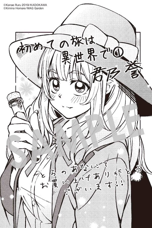 とらのあな、メロンブックス、こみらの！参加書店で用意されている購入特典の絵柄。 ※サイン部分は店舗別。