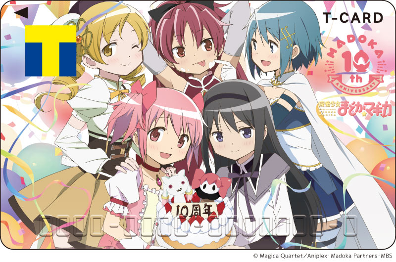 「Tカード（魔法少女まどか☆マギカ）」