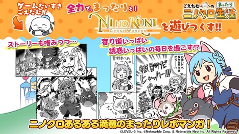 「ごえたむのまったりニノクロ生活」の作品紹介。