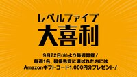 「レベルファイブ大喜利」告知バナー