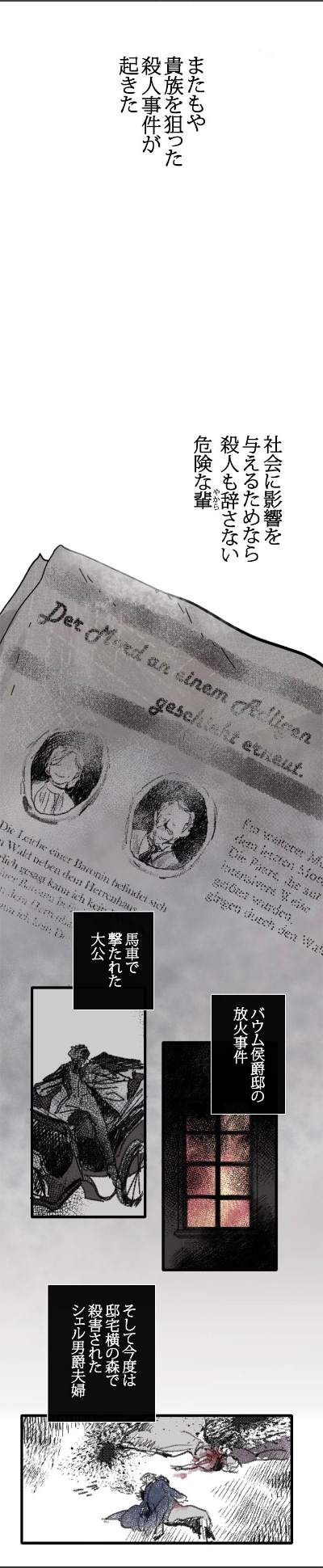 「ロクサン～不滅の天使～」より。