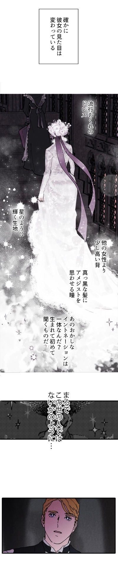 「ロクサン～不滅の天使～」より。