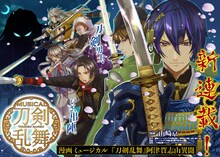 「漫画 ミュージカル『刀剣乱舞』 阿津賀志山異聞」（集英社）新連載開始の告知ビジュアル。(c)山崎京/集英社　(c)ミュージカル『刀剣乱舞』製作委員会