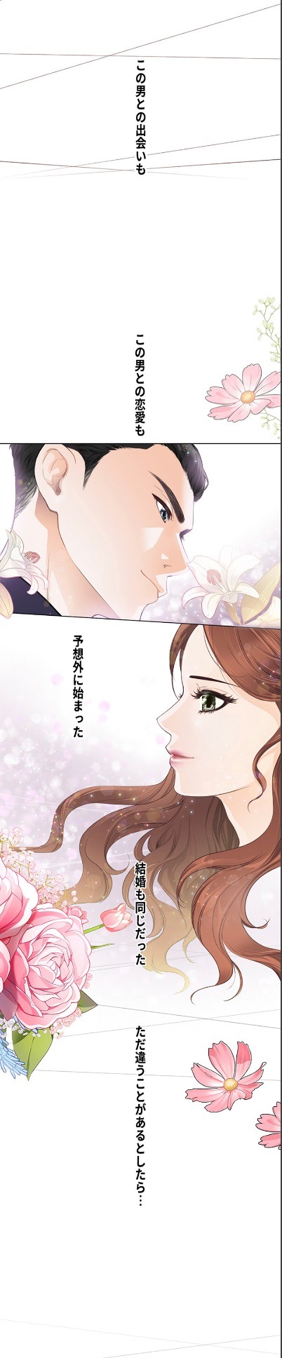 「ウェディングドレスを脱がす方法」より。
