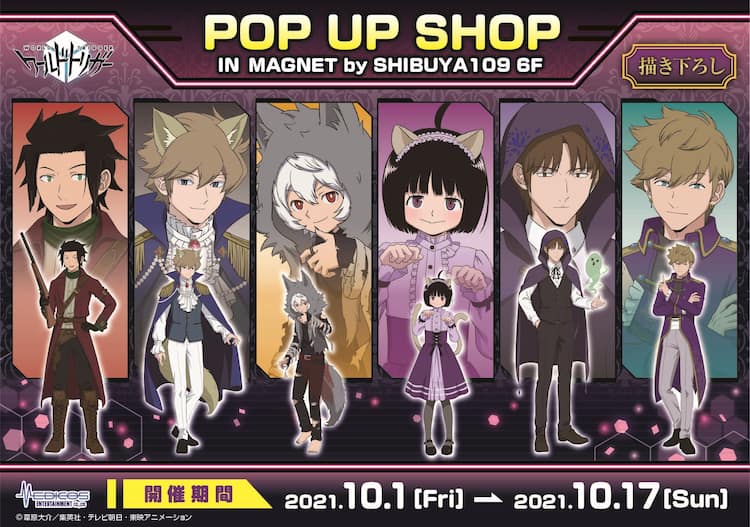 ワールドトリガー 人狼 テーマのイラスト使ったグッズ並ぶショップ再び コミックナタリー