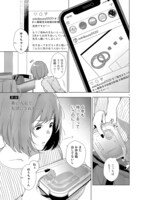 「花嫁未満エスケープ」1巻より。