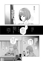 「花嫁未満エスケープ」1巻より。