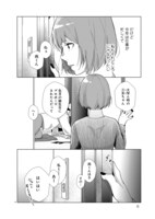 「花嫁未満エスケープ」1巻より。