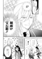 「悪役令嬢らしく、攻略対象を服従させます 推しがダメになっていて解釈違いなんですけど!?」1巻より。