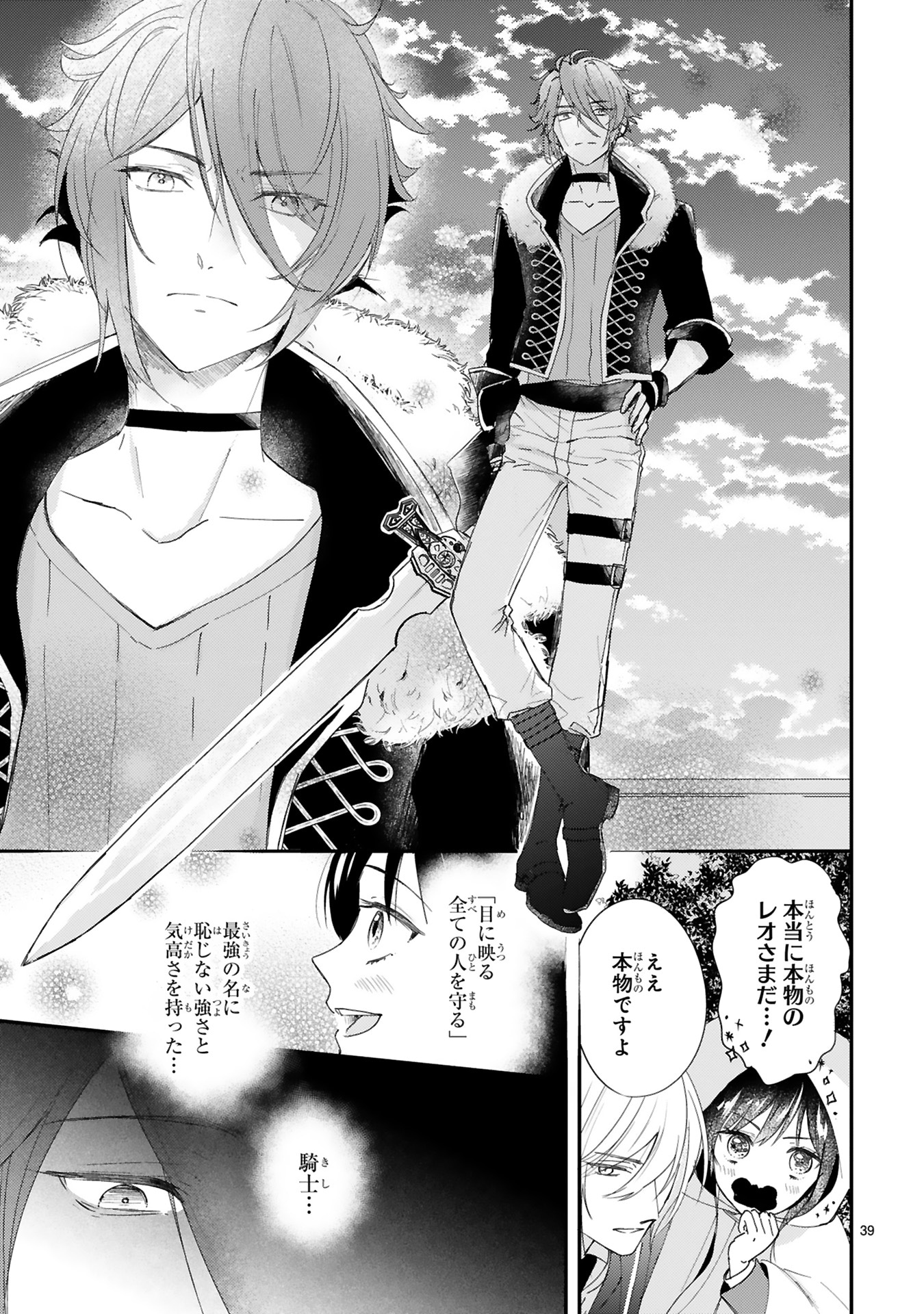 「悪役令嬢らしく、攻略対象を服従させます 推しがダメになっていて解釈違いなんですけど!?」1巻より。