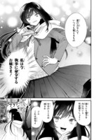 「悪役令嬢らしく、攻略対象を服従させます 推しがダメになっていて解釈違いなんですけど!?」1巻より。