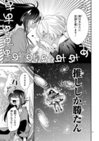 「悪役令嬢らしく、攻略対象を服従させます 推しがダメになっていて解釈違いなんですけど!?」1巻より。