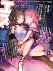 「ゆるゆり」なもり＆「繭、纏う」原百合子のインタビュー、百合特集の季刊エスに