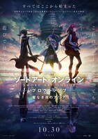 「劇場版 ソードアート・オンライン -プログレッシブ- 星なき夜のアリア」本ビジュアル (c)2020 川原 礫/KADOKAWA/SAO-P Project