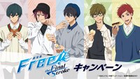 「劇場版 Free!-the Final Stroke-」とローソンのコラボキャンペーン画像。