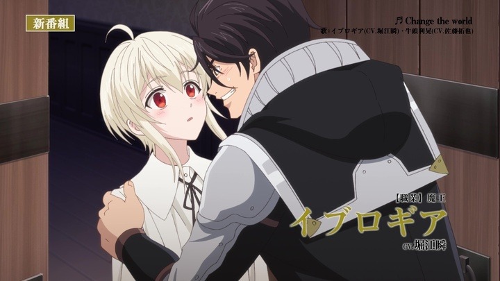 TVアニメ「魔王イブロギアに身を捧げよ」PV「ゴズver.」の場面カット。