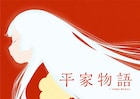 アニメ「平家物語」ノンテロップOP&ED公開、絵コンテ・演出は山田尚子監督