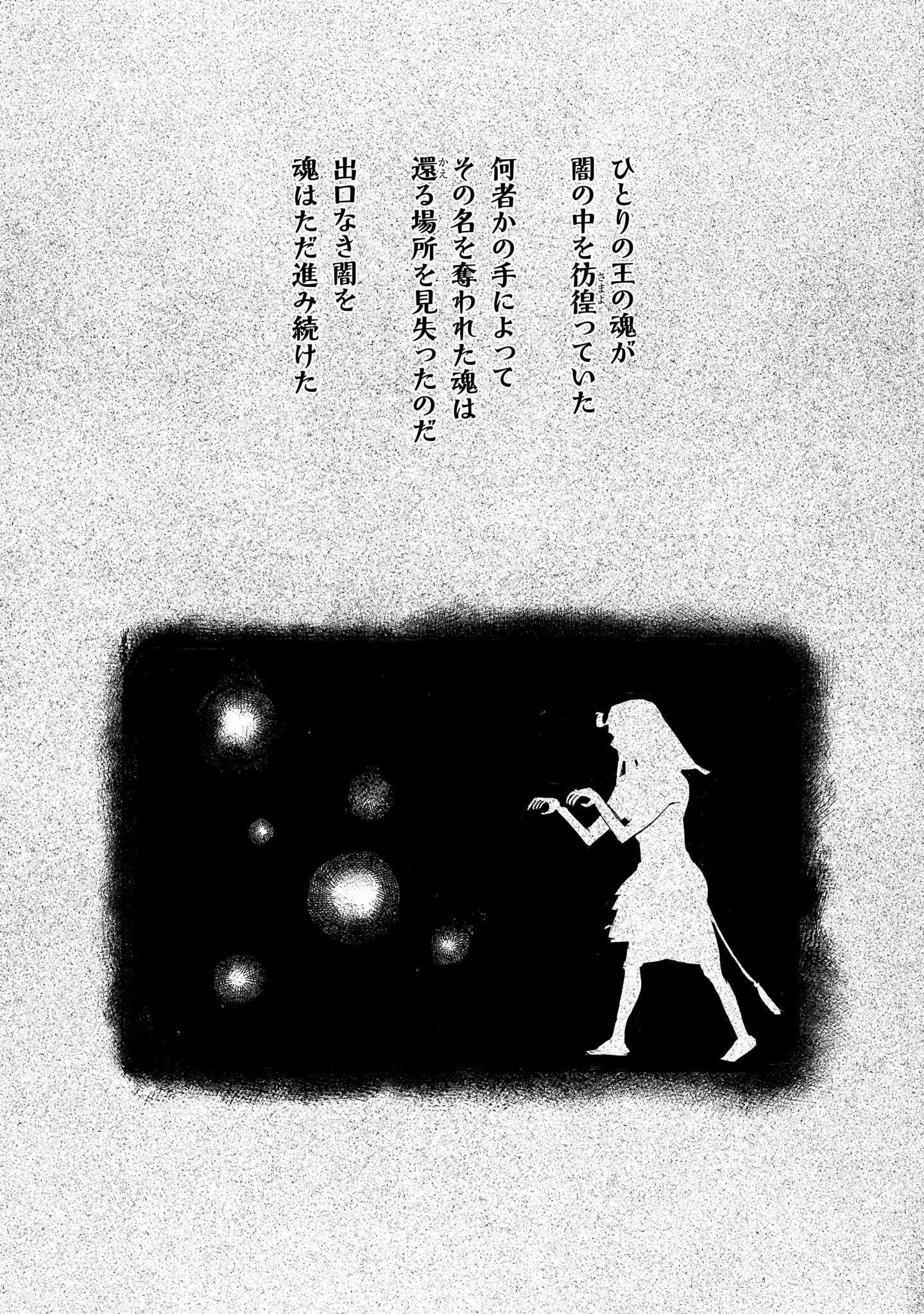 「碧いホルスの瞳 -男装の女王の物語-」9巻より。