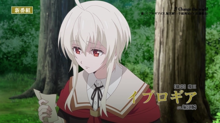 魔王イブロギアに身を捧げよ 堀江瞬 佐藤拓也の主題歌流れる新pv公開 動画あり コミックナタリー