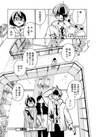 「生き残った6人によると」1巻より。