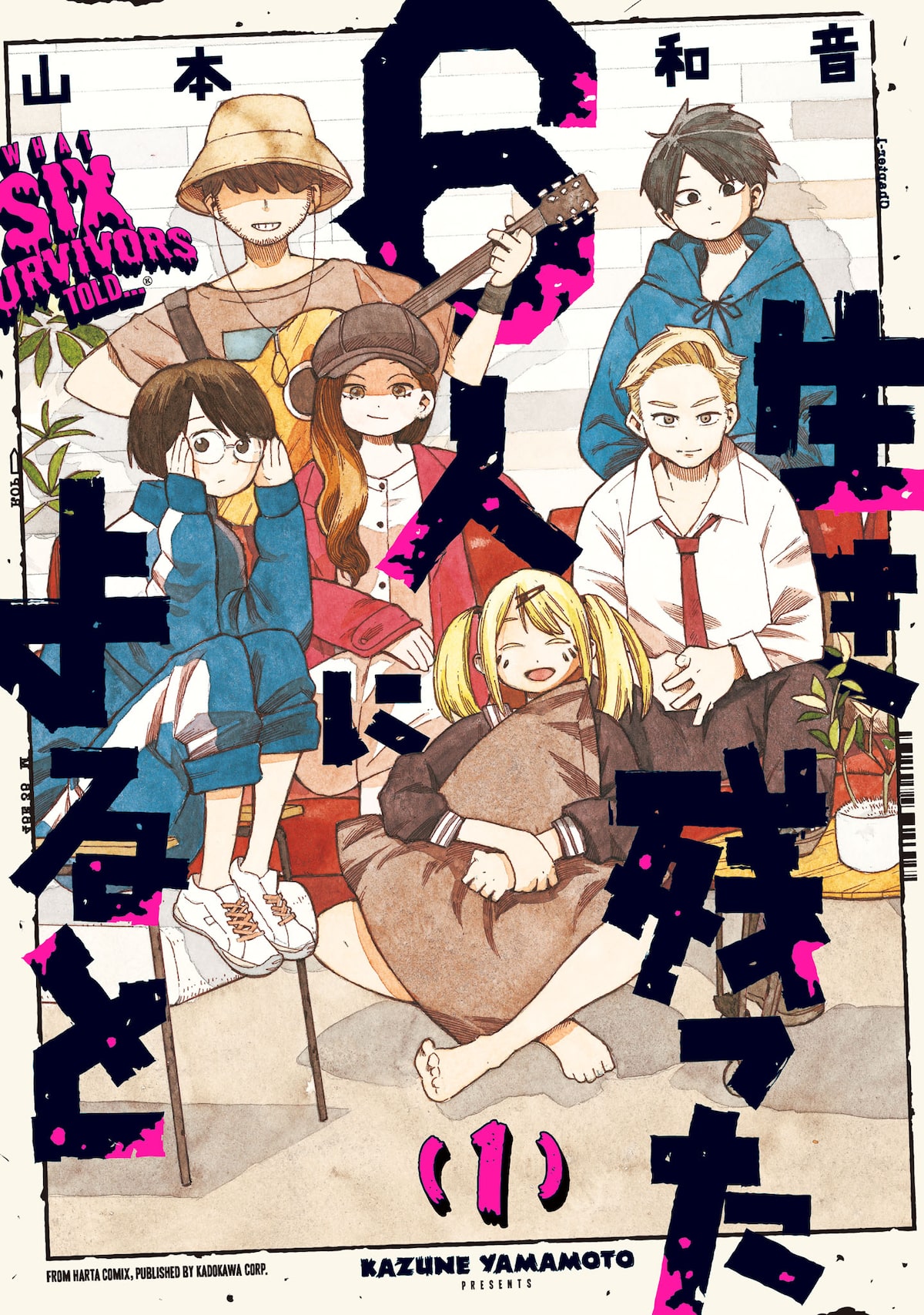 ゾンビに囲まれた危機的状況の中 彼らは恋に夢中 生き残った6人によると 1巻 試し読みあり コミックナタリー