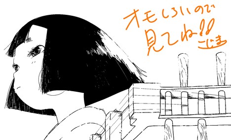 キャラクターデザイン・小島崇史によるコメントおよびイラスト。