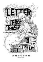 「夏を知らない子供たち 山本和音作品集」より。