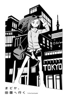 「夏を知らない子供たち 山本和音作品集」より。