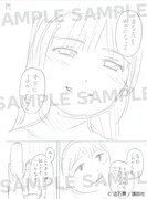 ネームサンプル。