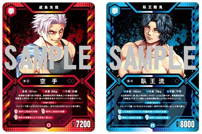 「特製バトルカードしおり」