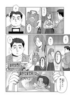 「冴えない僕は、君のヒーロー」第1話より。