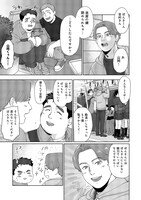 「冴えない僕は、君のヒーロー」第1話より。