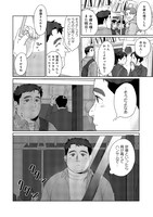 「冴えない僕は、君のヒーロー」第1話より。