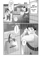 「冴えない僕は、君のヒーロー」第1話より。