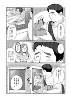 「冴えない僕は、君のヒーロー」第1話より。