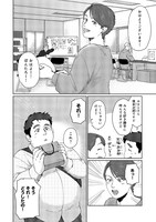 「冴えない僕は、君のヒーロー」第1話より。