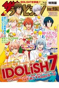 IDOLiSH7が週刊ザテレビジョンの裏表紙に、「Friends Day」初パーソナリティ記念し