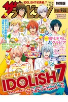 週刊ザテレビジョン9月24日号の裏表紙。