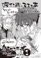 マッグガーデン特約店、MAG Garden Online Store、そのほかの一部書店で用意されている描き下ろしメッセージペーパー。