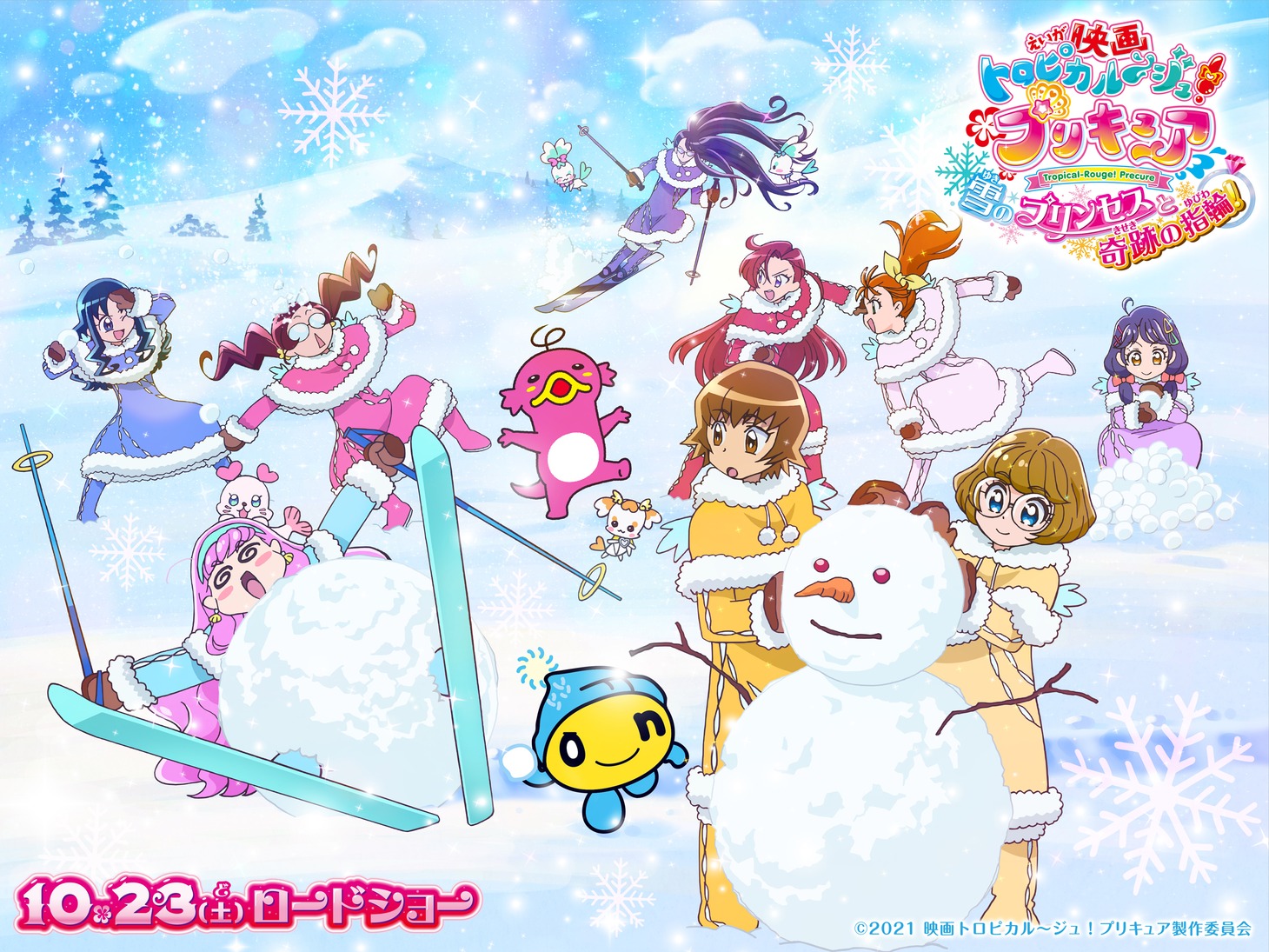 「映画トロピカル～ジュ！プリキュア 雪のプリンセスと奇跡の指輪！」とエビシー、onちゃんとのコラボビジュアル。