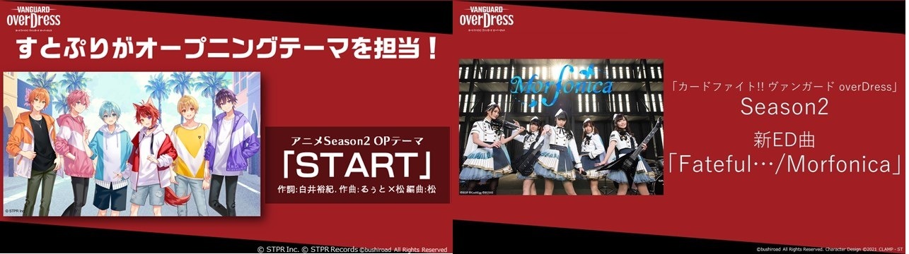 TVアニメ「カードファイト!! ヴァンガード overDress」新情報のスライド。